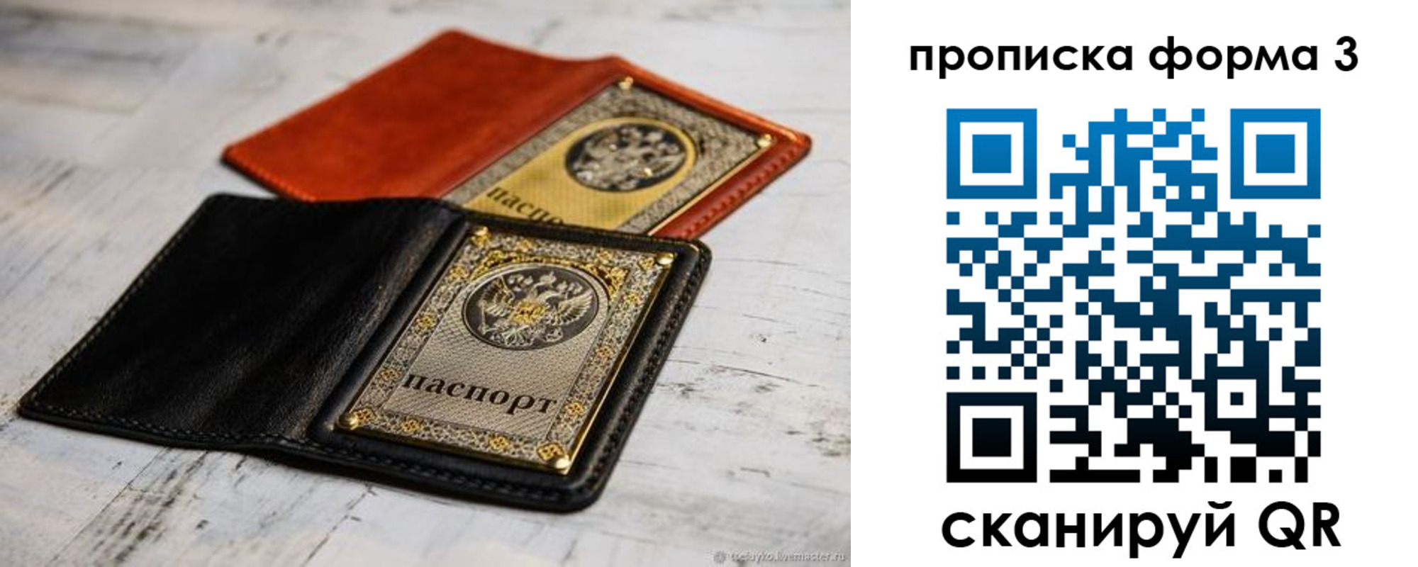 прописка регистрация в Кольчугино